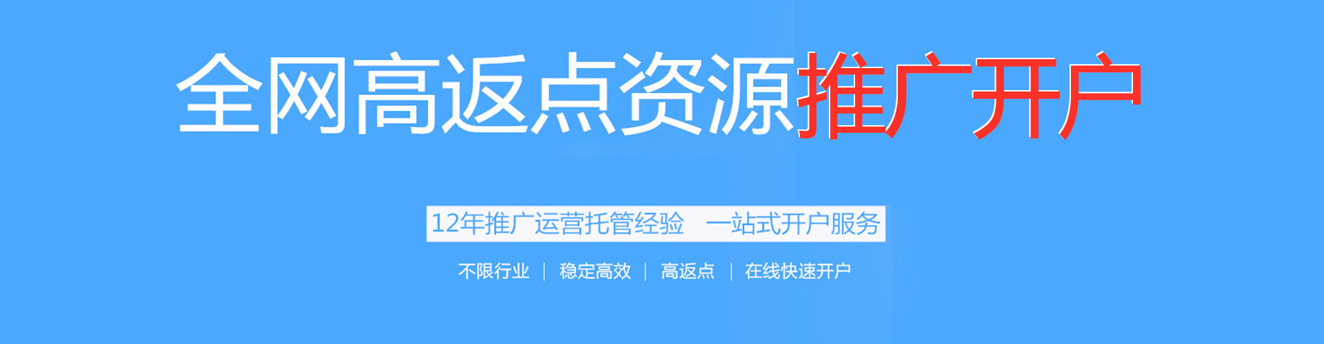 嵩县百度推广开户